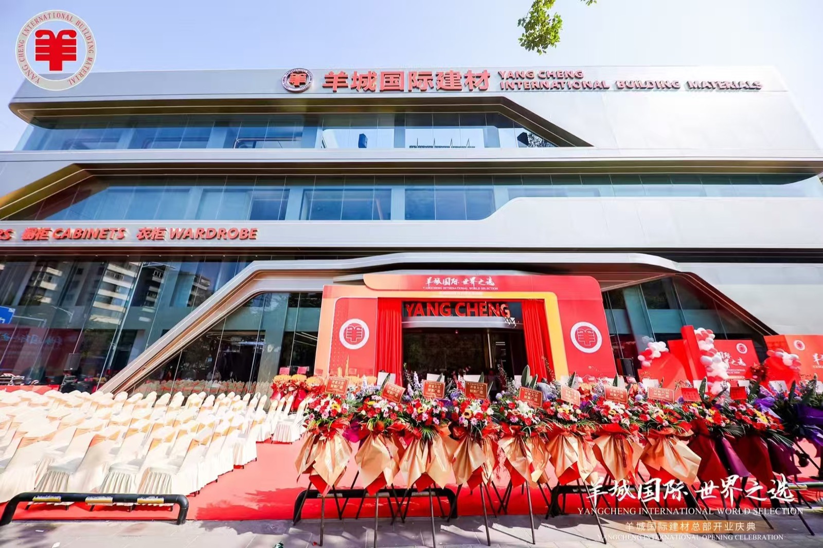 Yangcheng International Building Materials opening ceremony